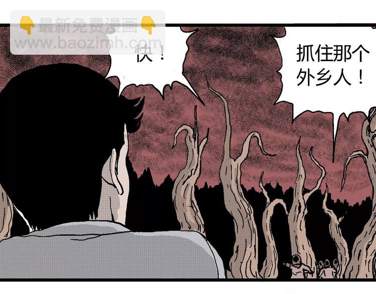 人類進化論 - 第22話 迷霧島（九）(2/3) - 3