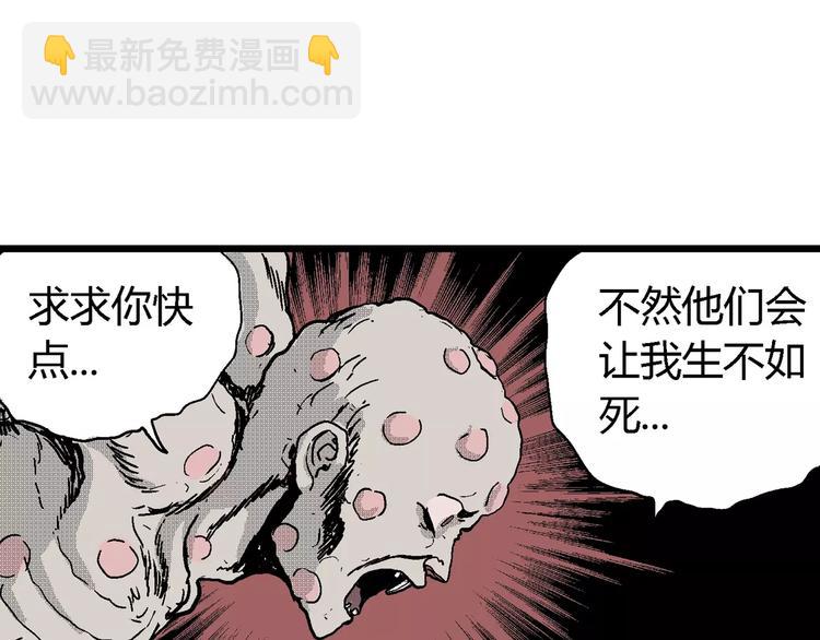 人類進化論 - 第22話 迷霧島（九）(2/3) - 4