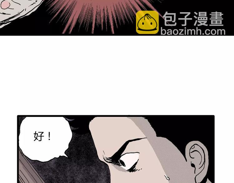 人類進化論 - 第22話 迷霧島（九）(2/3) - 5