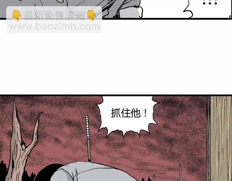 人類進化論 - 第22話 迷霧島（九）(2/3) - 4