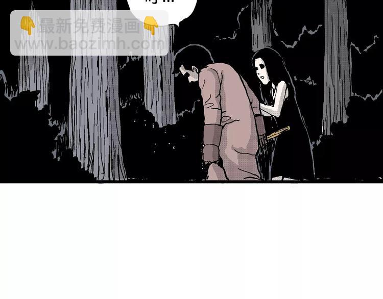 人類進化論 - 第24話 迷霧島（十一）(3/4) - 5