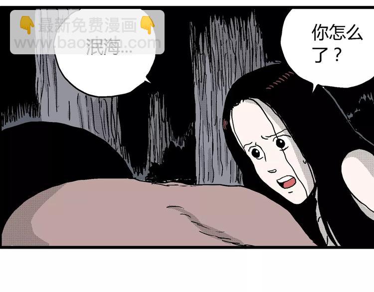 人類進化論 - 第24話 迷霧島（十一）(3/4) - 6