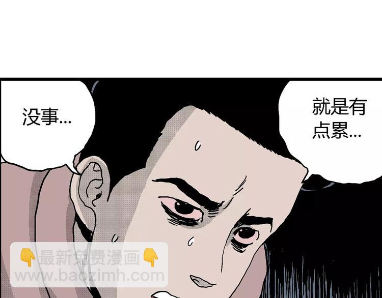 人類進化論 - 第24話 迷霧島（十一）(3/4) - 7