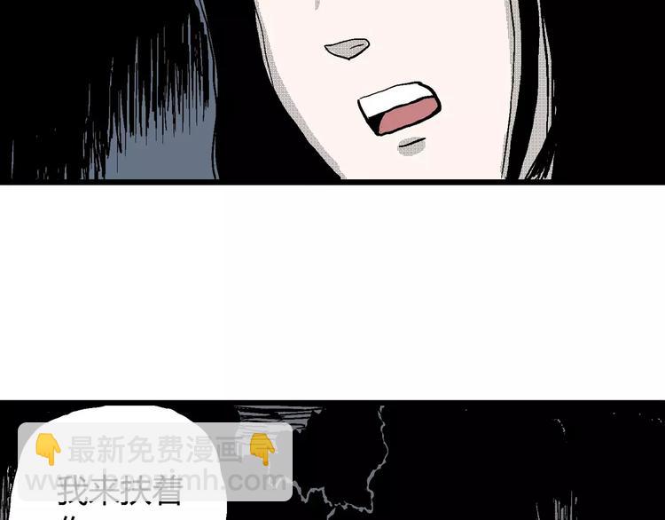 人類進化論 - 第24話 迷霧島（十一）(3/4) - 1