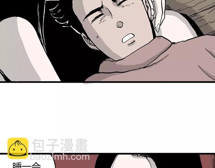 人類進化論 - 第24話 迷霧島（十一）(3/4) - 6