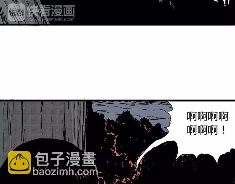 人類進化論 - 第24話 迷霧島（十一）(3/4) - 5