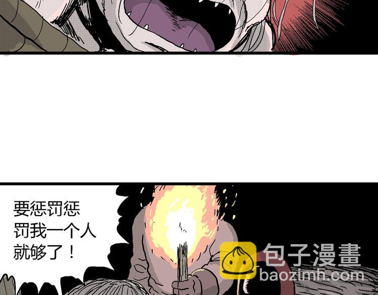 人類進化論 - 第24話 迷霧島（十一）(3/4) - 2