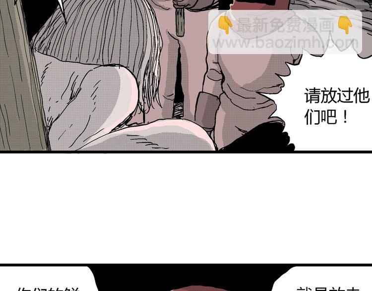 人類進化論 - 第24話 迷霧島（十一）(3/4) - 3