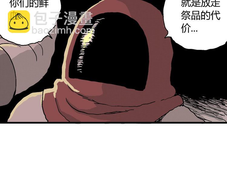 人類進化論 - 第24話 迷霧島（十一）(3/4) - 4