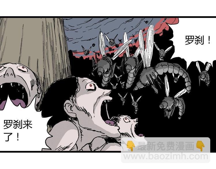 人類進化論 - 第24話 迷霧島（十一）(3/4) - 5