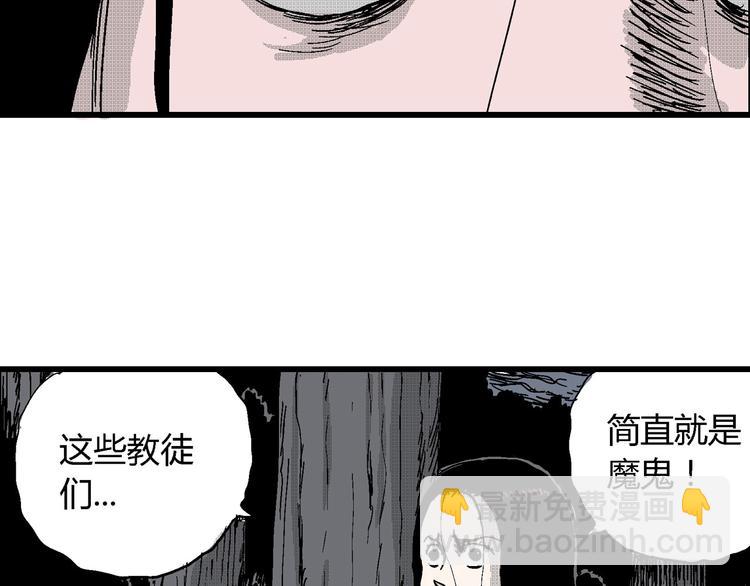 人類進化論 - 第24話 迷霧島（十一）(3/4) - 8