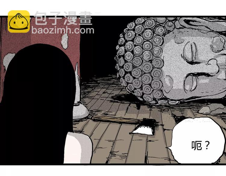 人類進化論 - 第24話 迷霧島（十一）(3/4) - 6