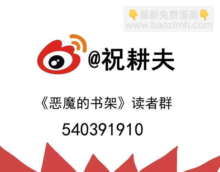 人類進化論 - 第24話 迷霧島（十一）(4/4) - 1