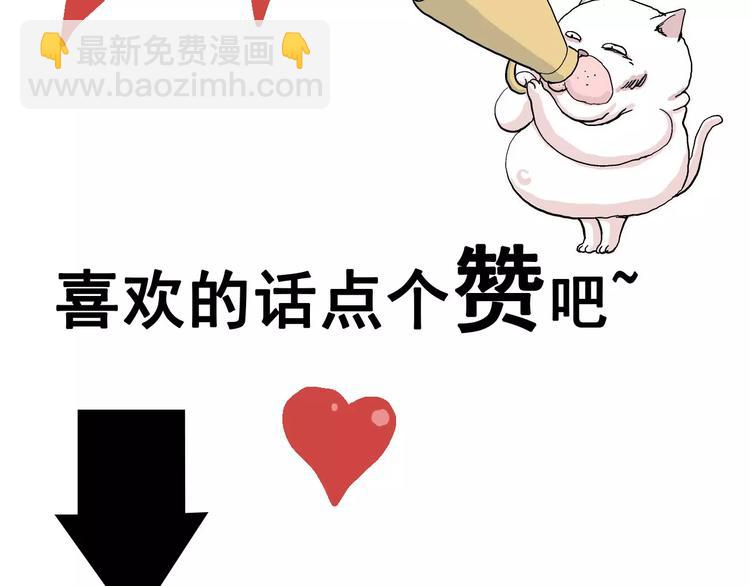 人類進化論 - 第24話 迷霧島（十一）(4/4) - 3