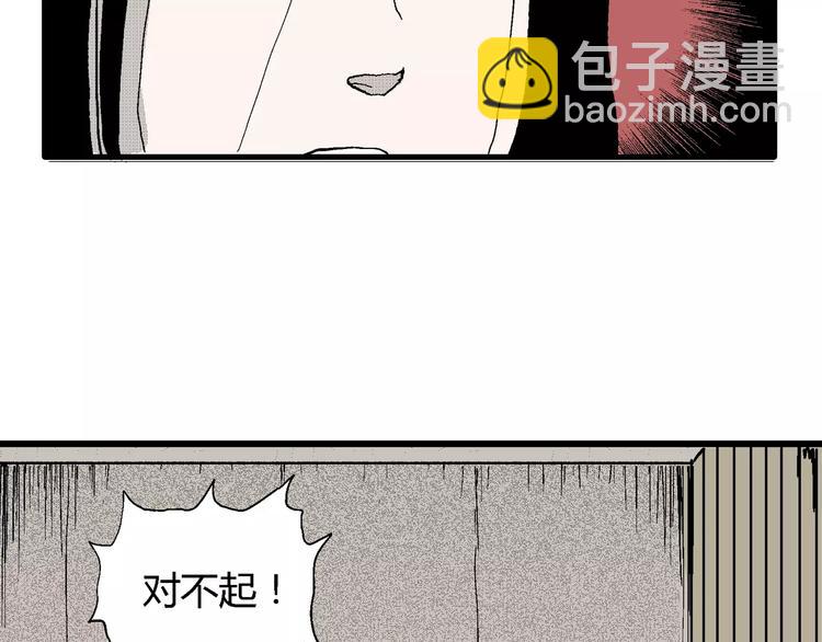 人類進化論 - 第24話 迷霧島（十一）(2/4) - 6