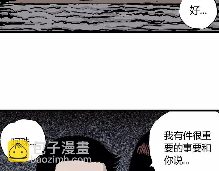 人類進化論 - 第24話 迷霧島（十一）(2/4) - 4