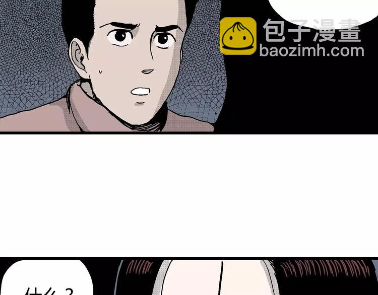 人類進化論 - 第24話 迷霧島（十一）(2/4) - 5