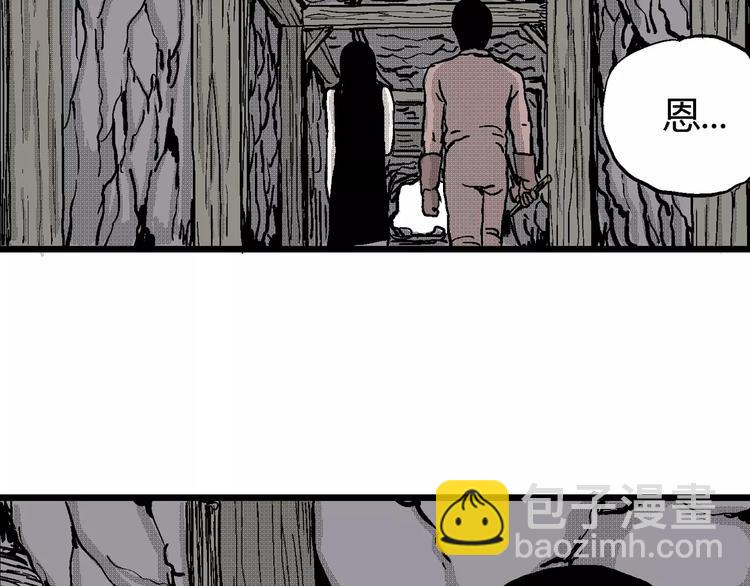 人類進化論 - 第24話 迷霧島（十一）(2/4) - 6