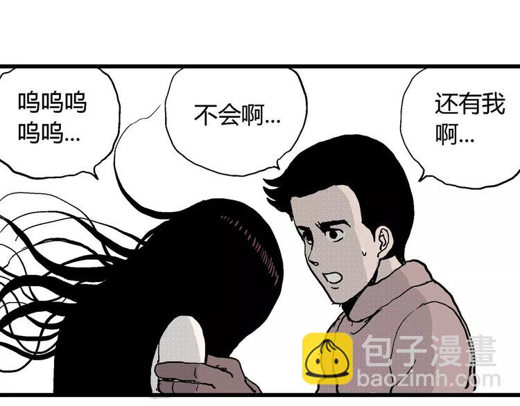 人類進化論 - 第24話 迷霧島（十一）(2/4) - 8