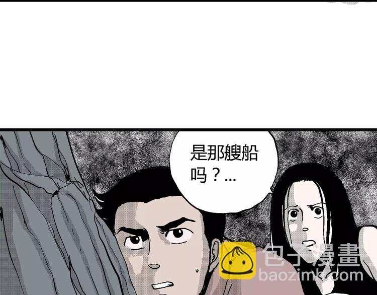 人類進化論 - 第24話 迷霧島（十一）(2/4) - 6