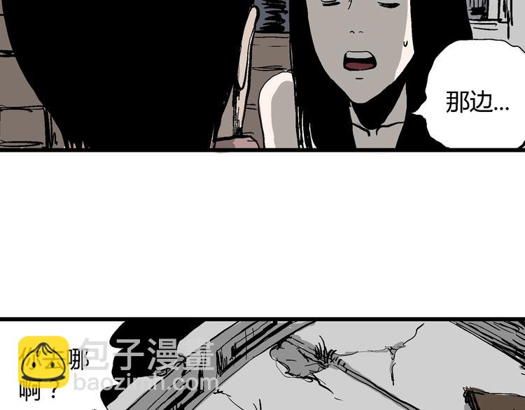 人類進化論 - 第26話 迷霧島（十三）(3/3) - 1