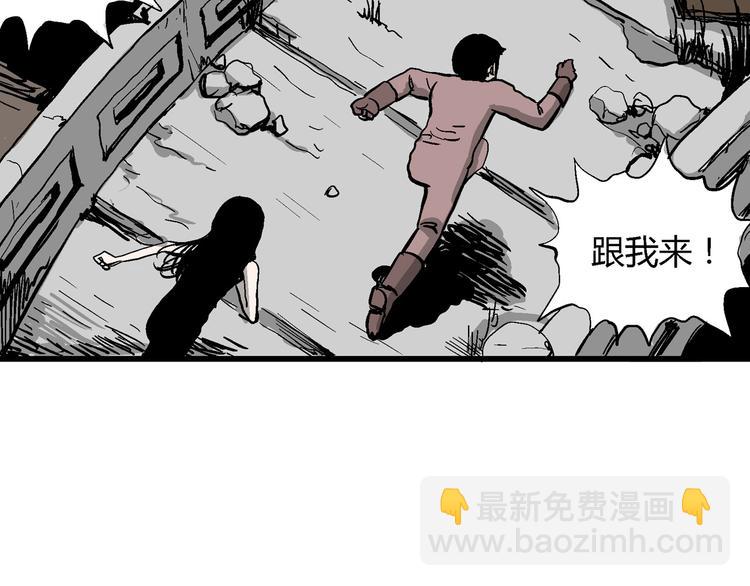 人類進化論 - 第26話 迷霧島（十三）(3/3) - 2