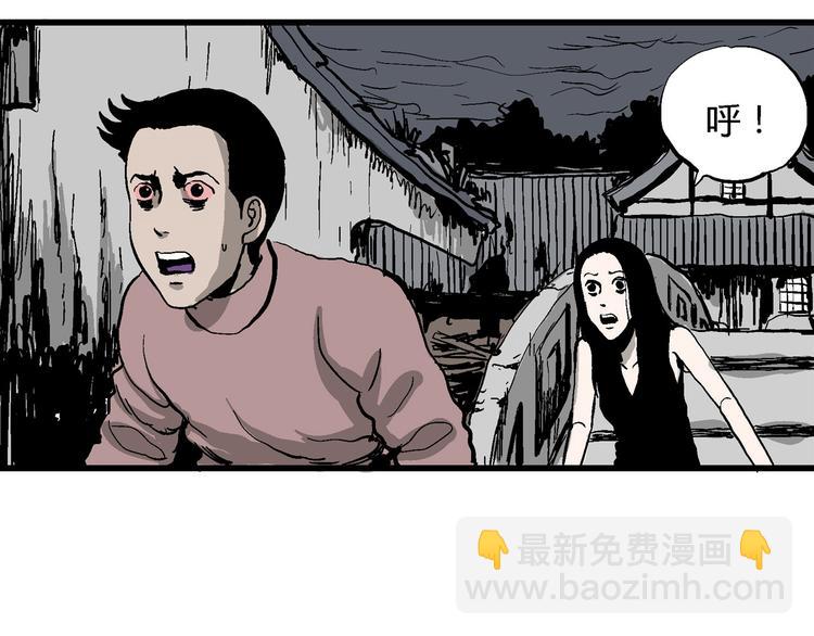 人類進化論 - 第26話 迷霧島（十三）(3/3) - 3