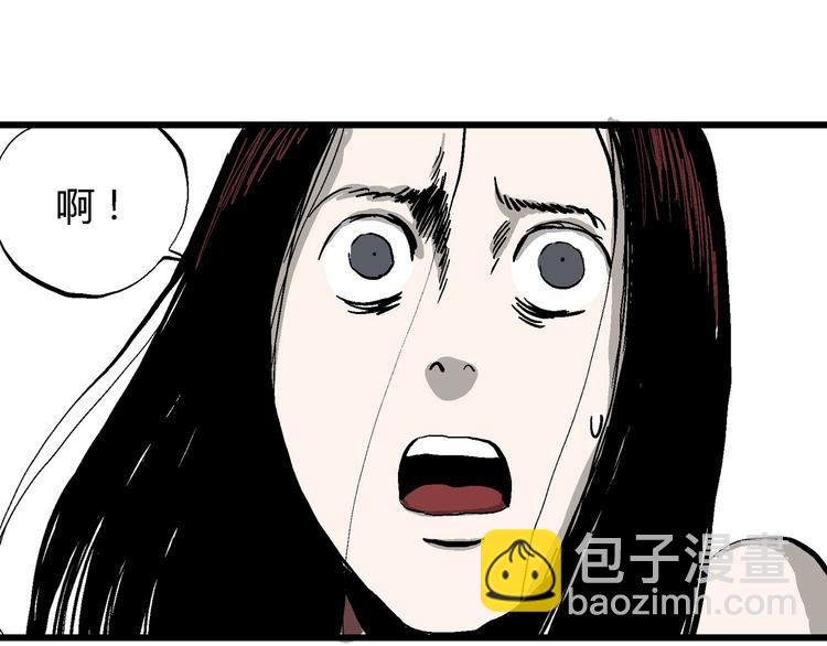 人類進化論 - 第26話 迷霧島（十三）(3/3) - 4