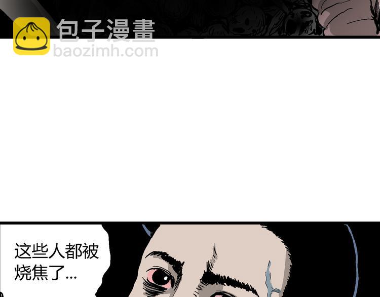 人類進化論 - 第26話 迷霧島（十三）(3/3) - 3