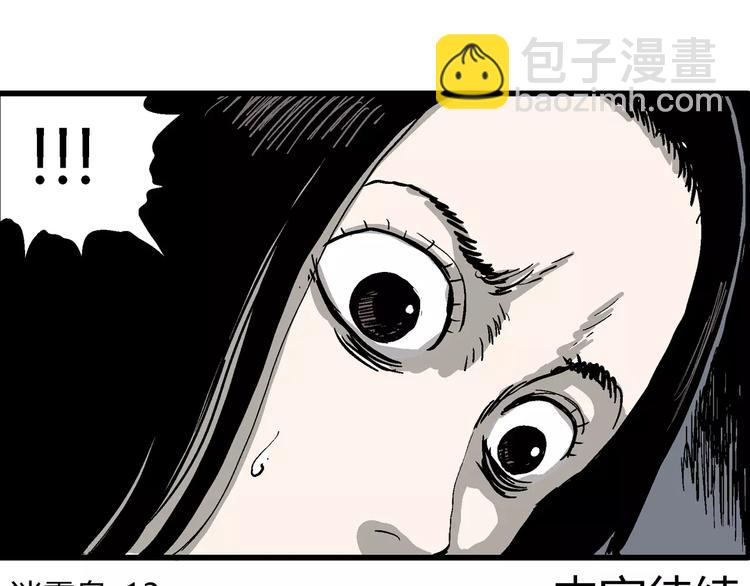 人類進化論 - 第26話 迷霧島（十三）(3/3) - 1