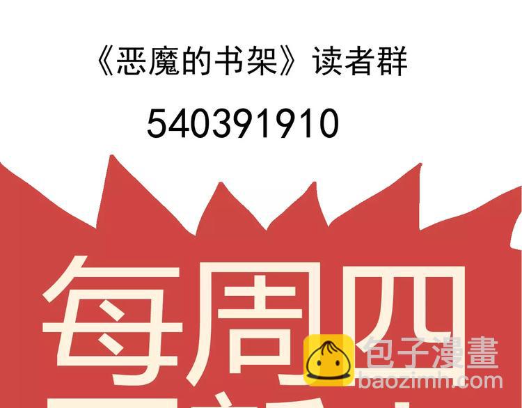 人類進化論 - 第26話 迷霧島（十三）(3/3) - 3