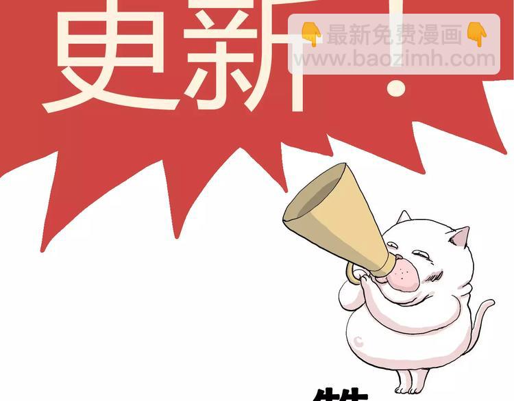 人類進化論 - 第26話 迷霧島（十三）(3/3) - 4