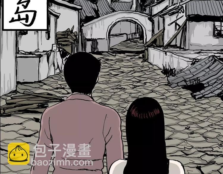 人類進化論 - 第26話 迷霧島（十三）(1/3) - 4