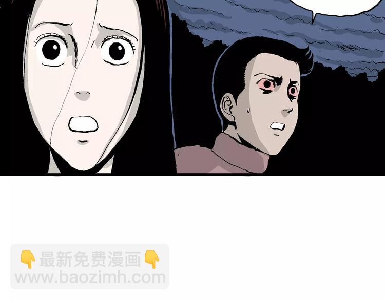 人類進化論 - 第26話 迷霧島（十三）(1/3) - 7