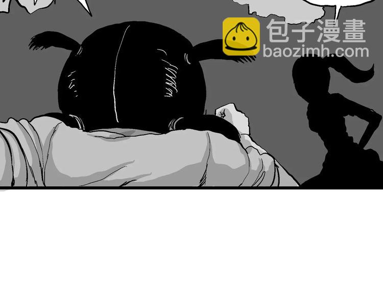 人類進化論 - 第26話 迷霧島（十三）(1/3) - 5