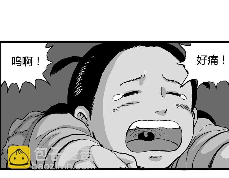 人類進化論 - 第26話 迷霧島（十三）(1/3) - 7