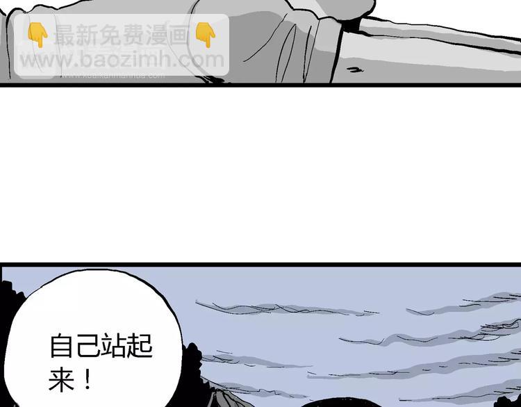 人類進化論 - 第26話 迷霧島（十三）(1/3) - 1