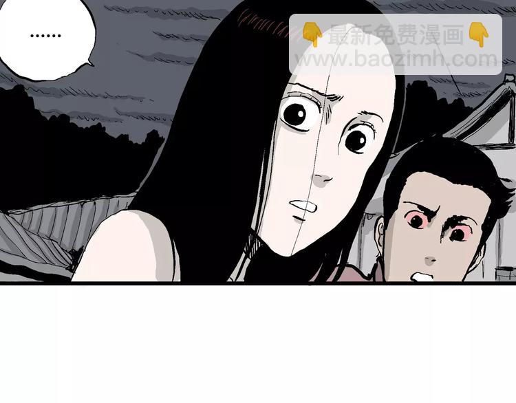 人類進化論 - 第26話 迷霧島（十三）(1/3) - 6