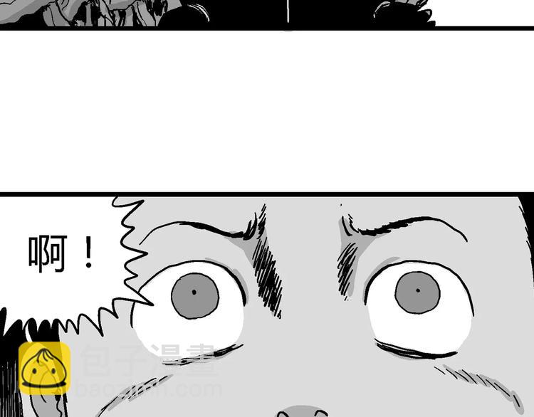 人類進化論 - 第26話 迷霧島（十三）(1/3) - 5