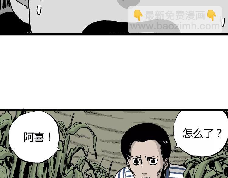 人類進化論 - 第26話 迷霧島（十三）(1/3) - 6