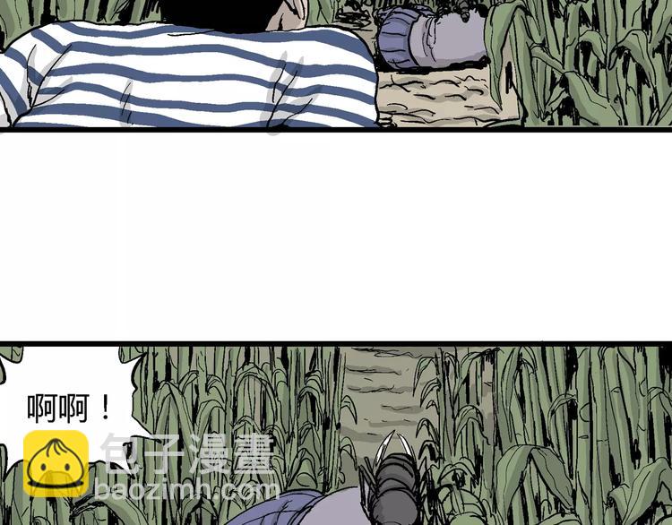 人類進化論 - 第26話 迷霧島（十三）(2/3) - 5