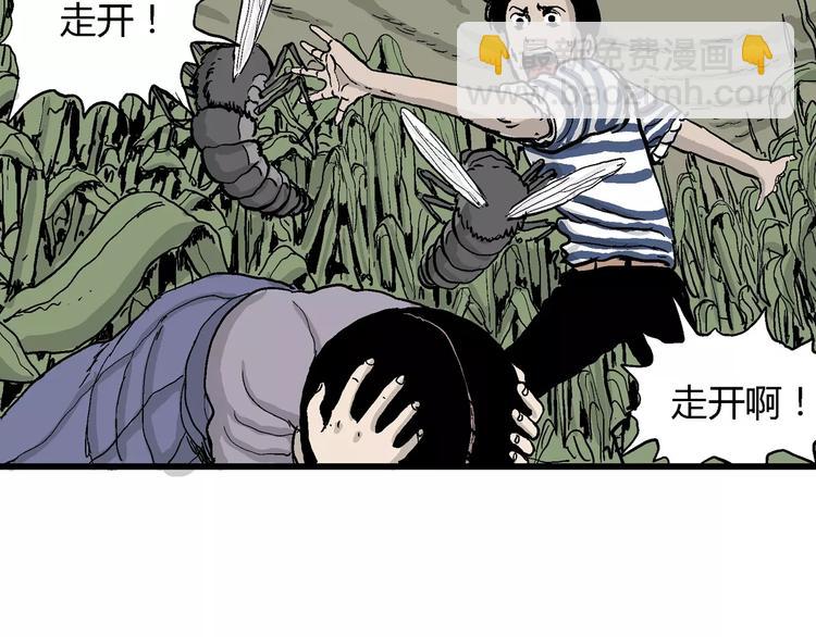 人類進化論 - 第26話 迷霧島（十三）(2/3) - 7