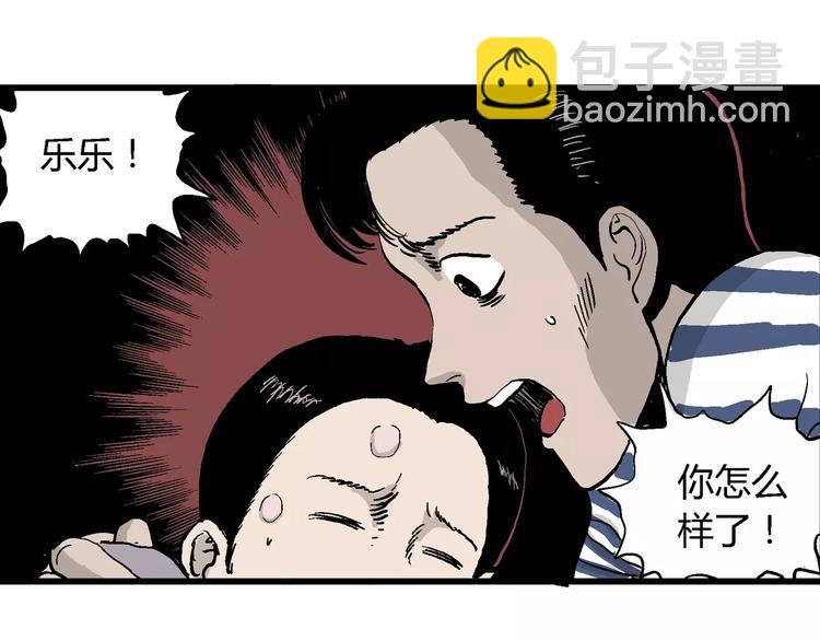 人類進化論 - 第26話 迷霧島（十三）(2/3) - 8