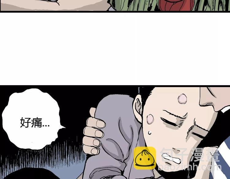 人類進化論 - 第26話 迷霧島（十三）(2/3) - 2