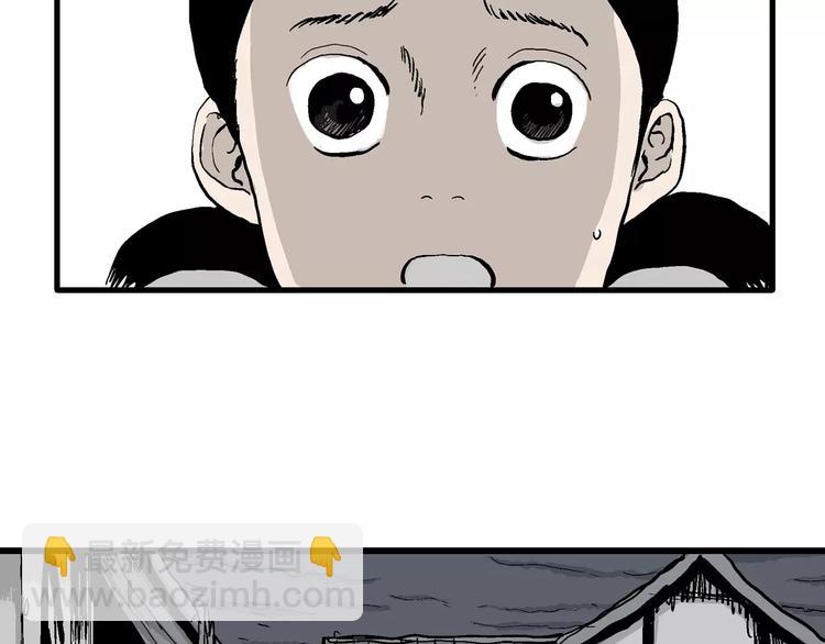 人類進化論 - 第26話 迷霧島（十三）(2/3) - 5