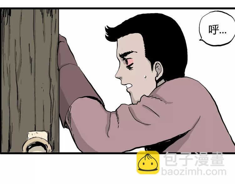 人類進化論 - 第26話 迷霧島（十三）(2/3) - 7