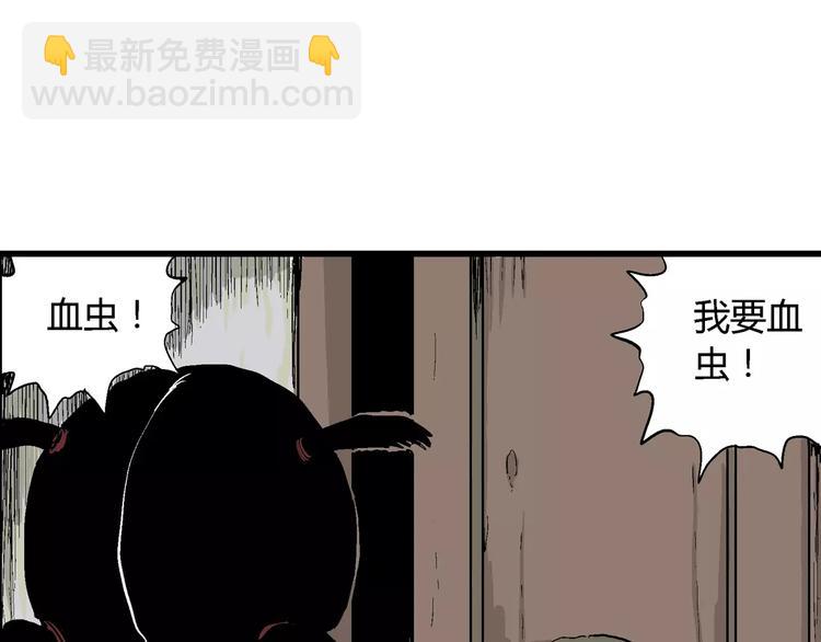 人類進化論 - 第26話 迷霧島（十三）(2/3) - 1