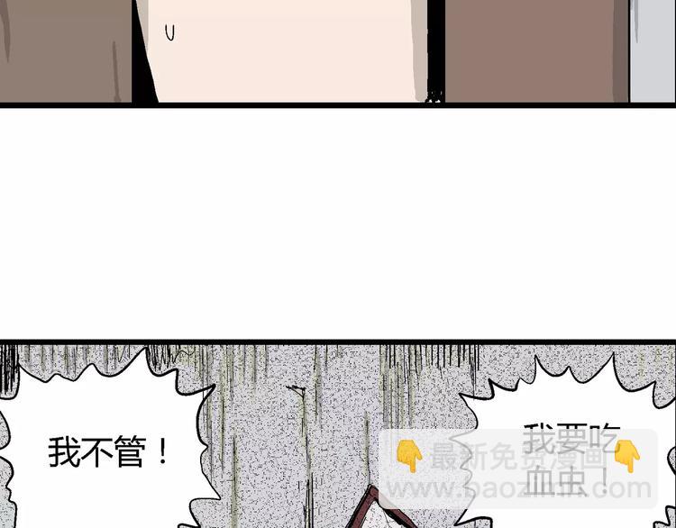 人類進化論 - 第26話 迷霧島（十三）(2/3) - 4