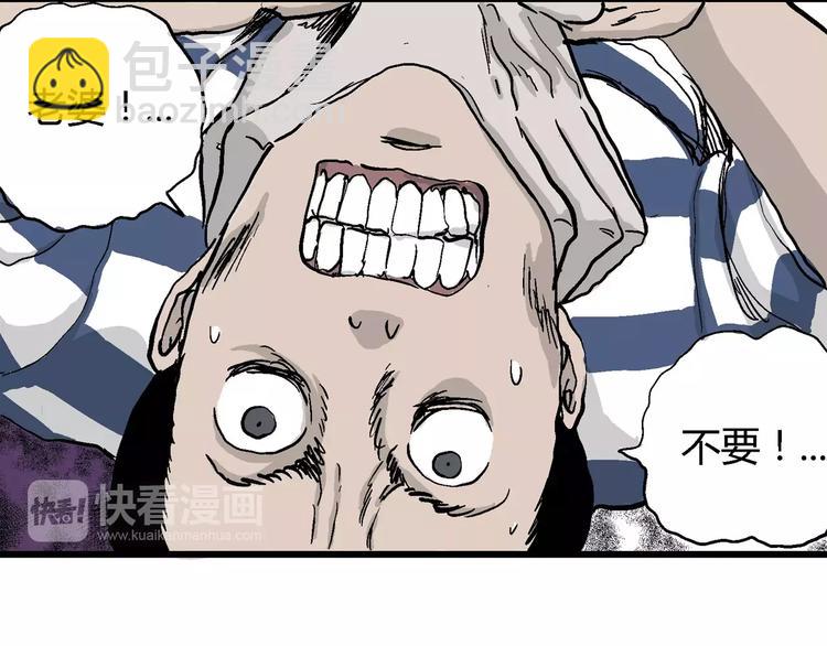 人類進化論 - 第26話 迷霧島（十三）(2/3) - 8