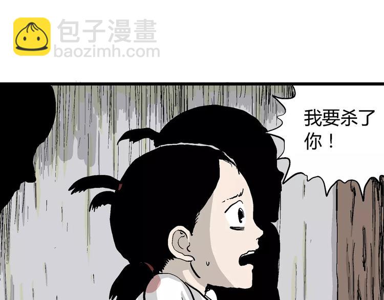 人類進化論 - 第26話 迷霧島（十三）(2/3) - 1